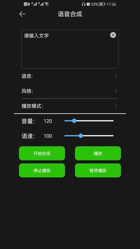 剪好音乐appv1.0(4)