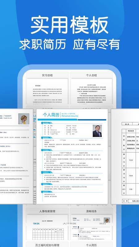 文库文档编辑app(1)