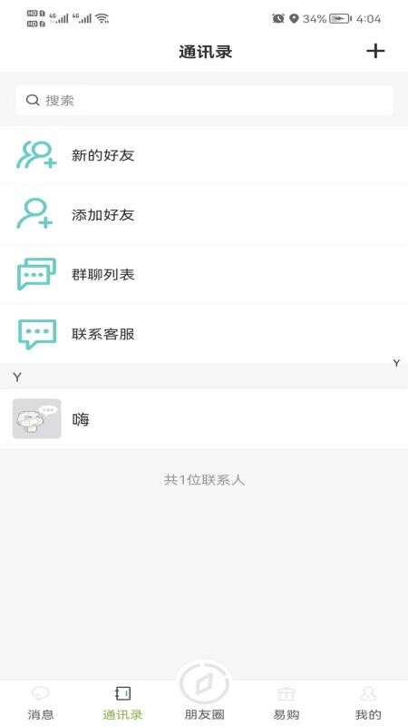 易语app最新版v2.0.28(1)