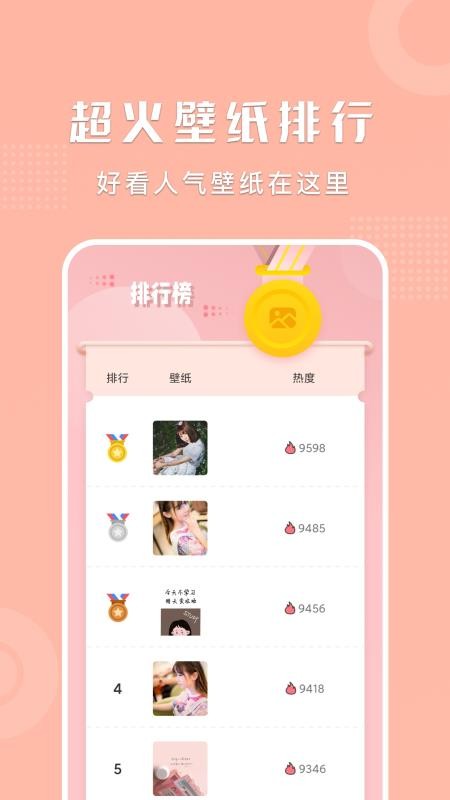 麻匪壁纸桌面app(3)