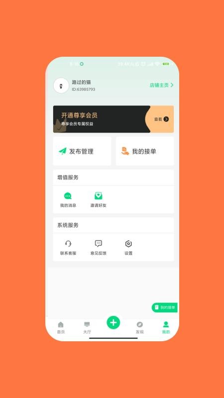 快兼职app(1)