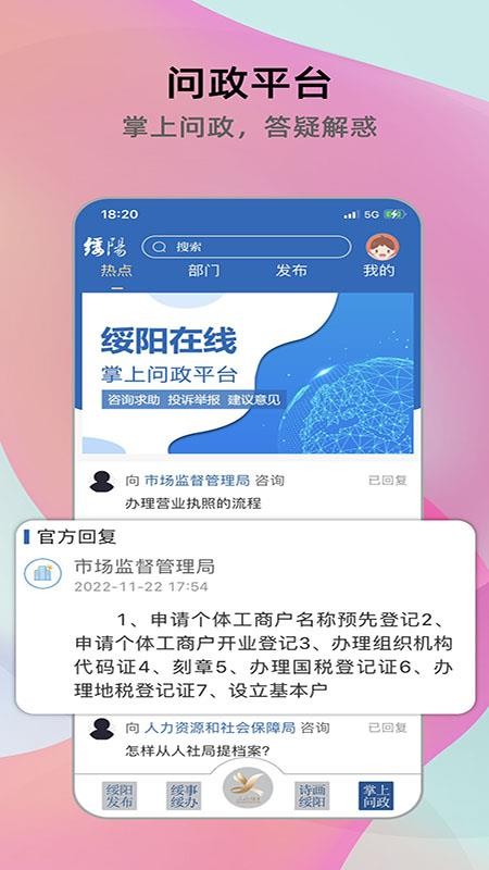 绥阳在线appv1.2.0(1)