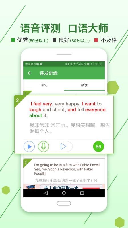 剑桥英语小说馆app(1)