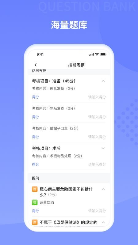 规培训练营appv3.0.0(4)