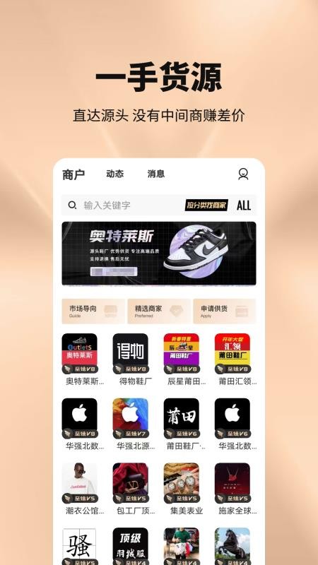 工厂货源appv1.0.7(2)