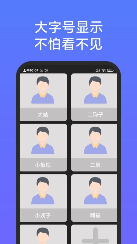 老人简用桌面app(1)