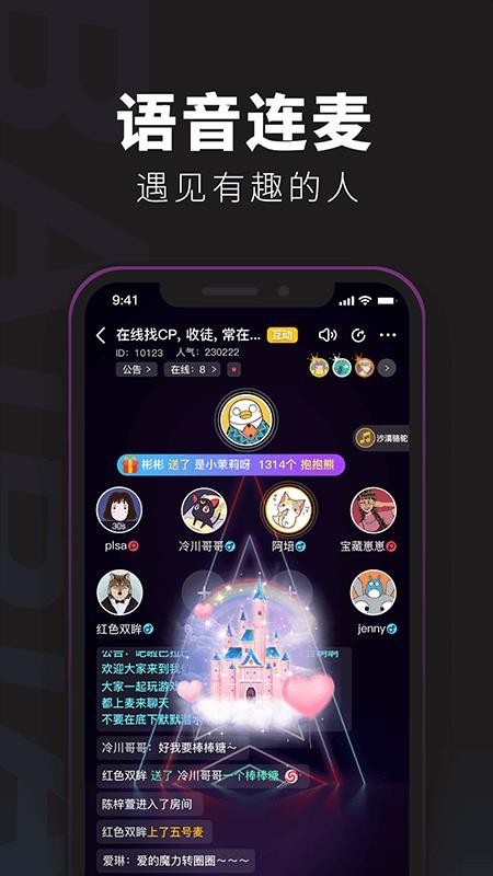 百变俱乐部app(4)