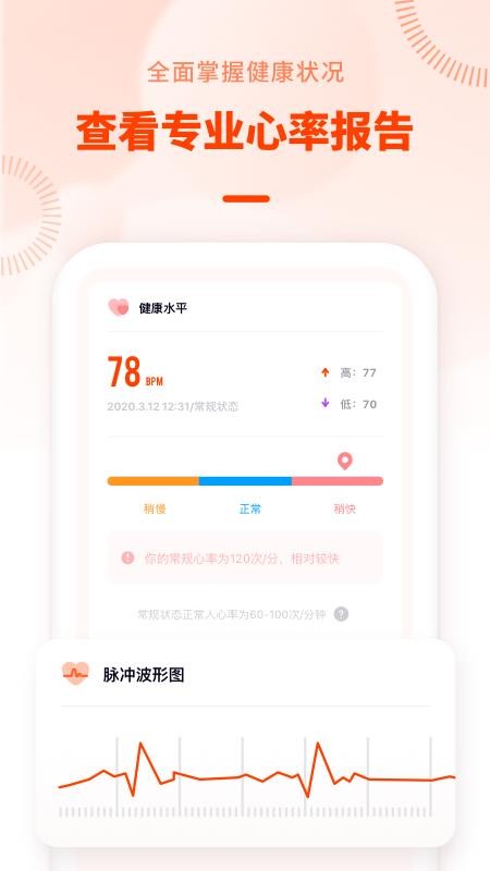 心率检测日记appv3.11666.0(1)
