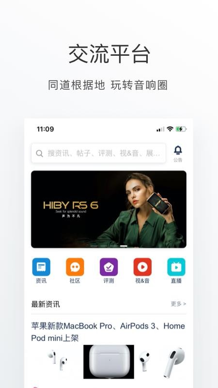 中乐之声app(3)