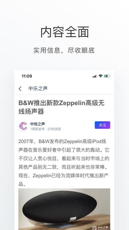 中乐之声app(2)