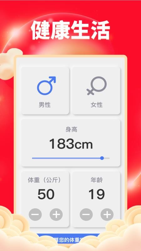 开心健步走极速版appv1.3.3.5(2)