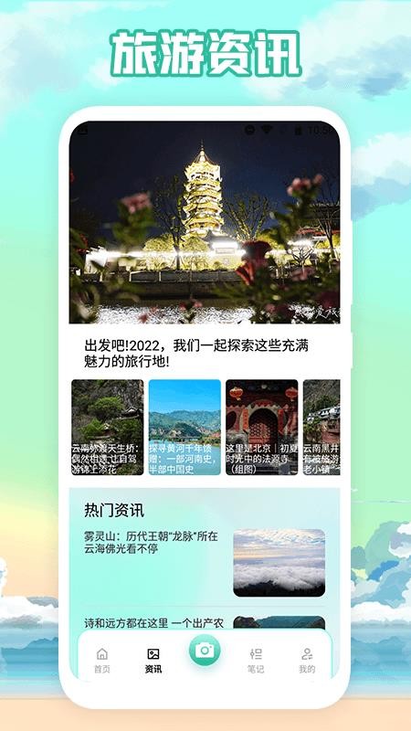 行程记录app(2)