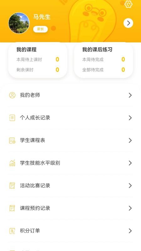 才华横溢app(3)