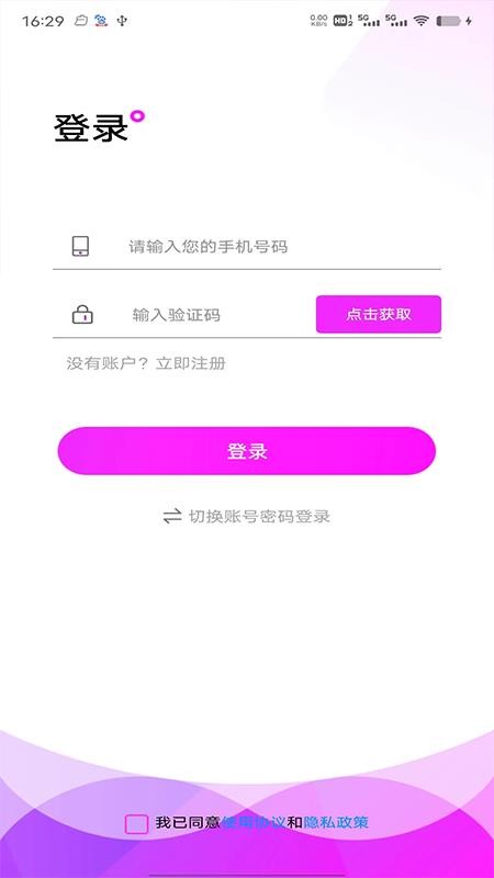 潮尚盒子appv2.0.3(1)
