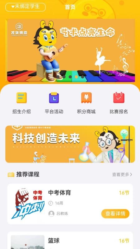 才华横溢app(1)