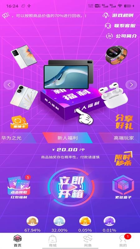 潮尚盒子appv2.0.3(4)