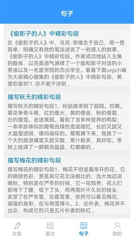 海棠文学城app官网版v2.3(1)