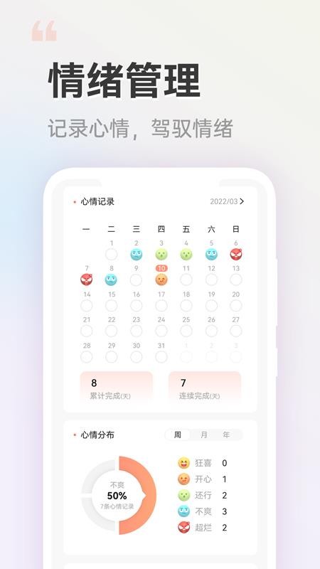 小晴同学app(4)