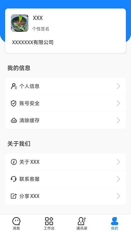 伟班app(4)