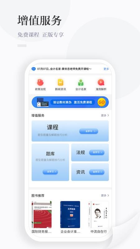 中财云知appv1.0.85(1)