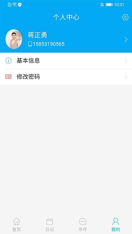 博科云办公appv0.1.39(4)