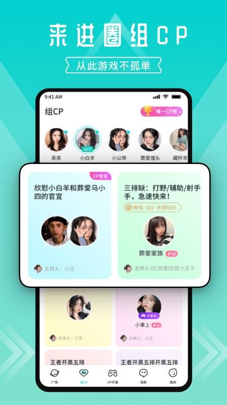 一波语音app(2)