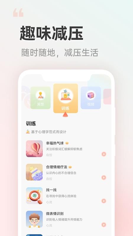 小晴同学appv1.1.0