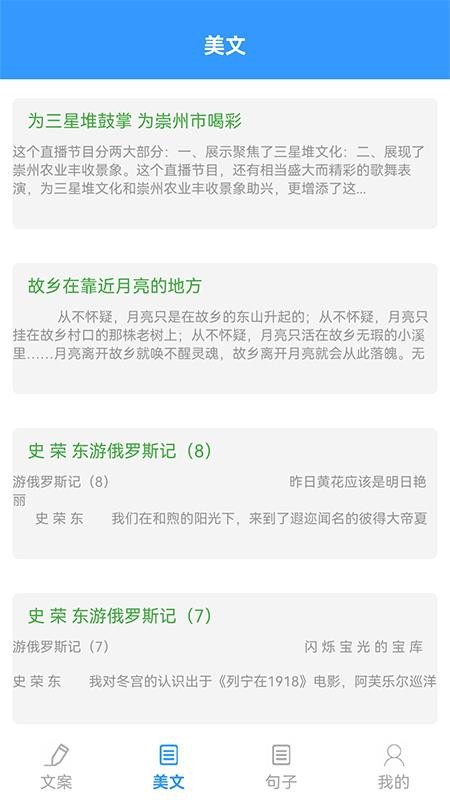 海棠文学城app官网版v2.3(2)