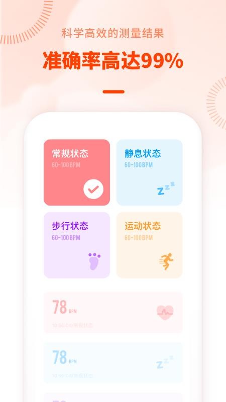 心率检测日记app(3)