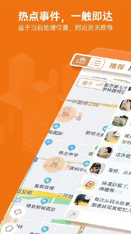 身边抖事app(5)