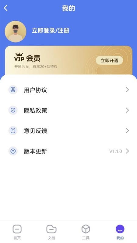 随身扫描王appv1.2.3(4)