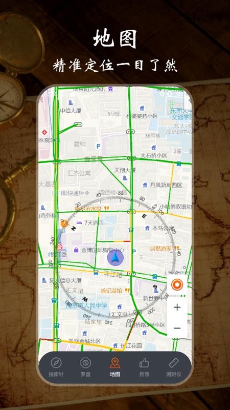 极速GPS指南针v3.2.6(2)