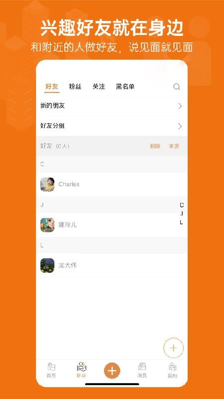 身边抖事app(1)