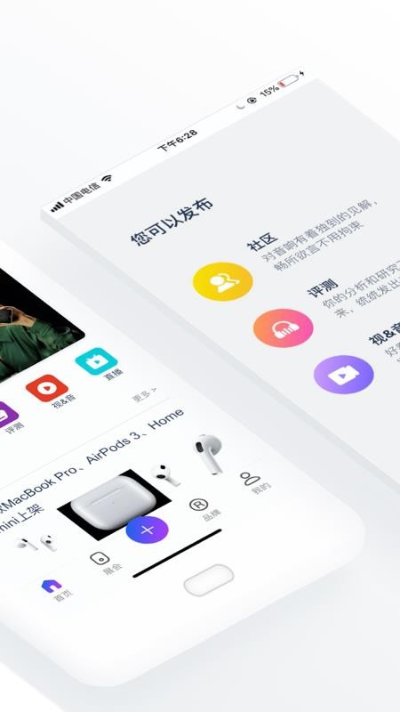 中乐之声app(5)