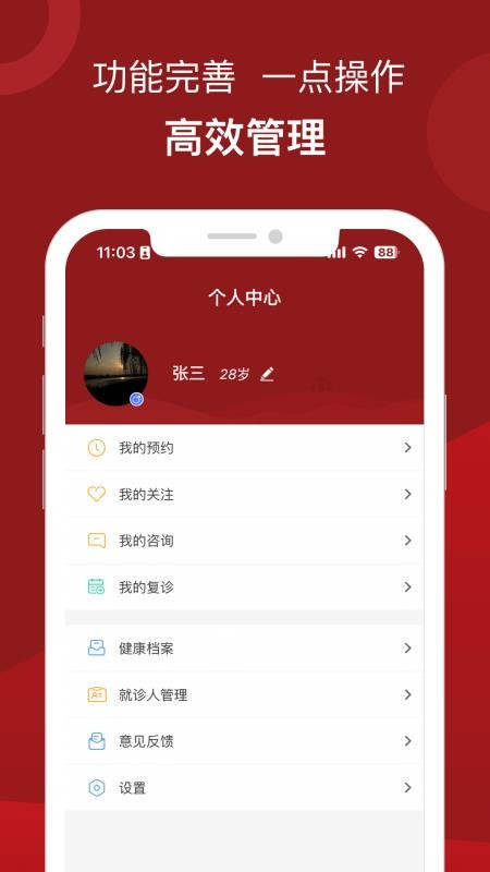 北京市肛肠医院appv1.0.2(1)