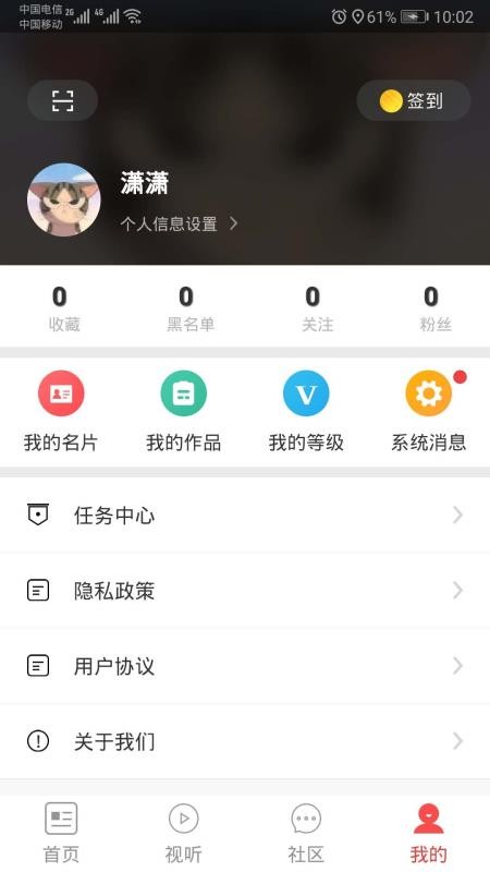 茶源名山app(1)