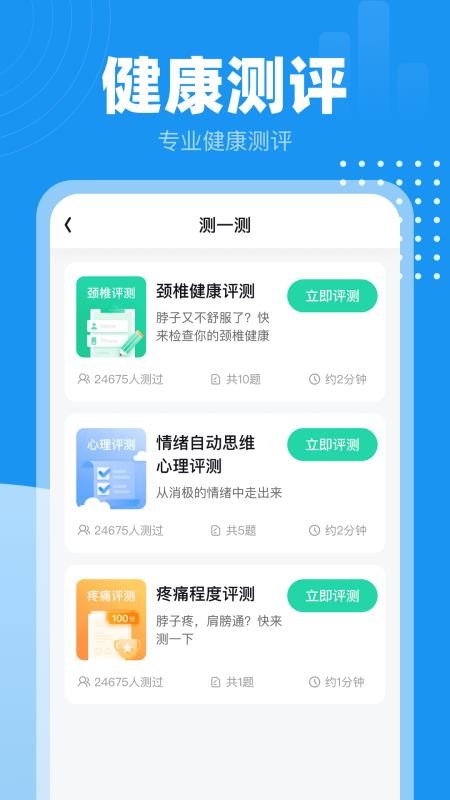 小时计步appv1.0.1(4)