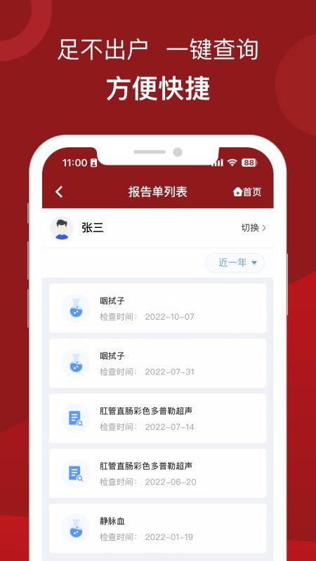 北京市肛肠医院appv1.0.2(4)