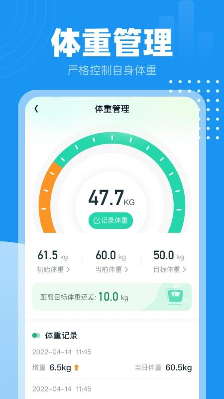 小时计步appv1.0.1(2)