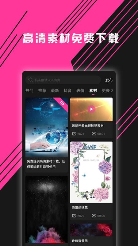 图音appv1.1.3(3)