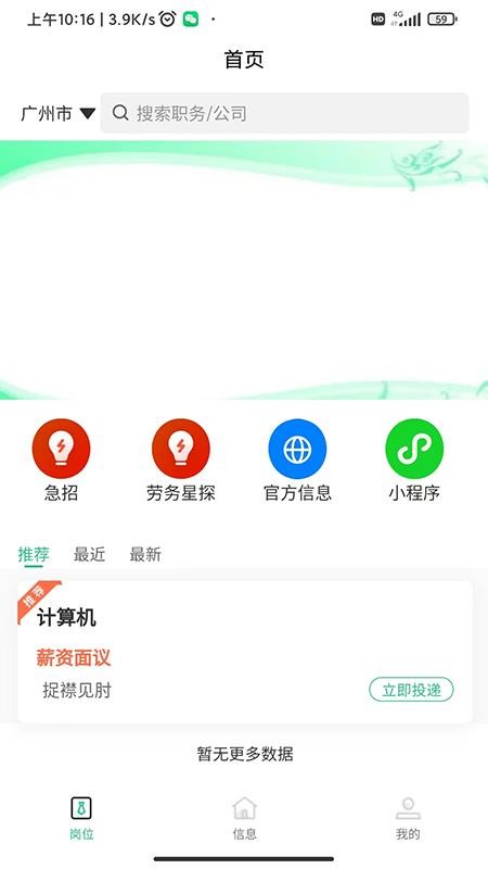 浩泽人才库appv2.4.2(3)