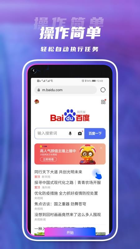 点击连点器app(2)