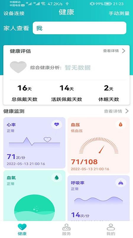 安瑜健康appv3.3.0(4)