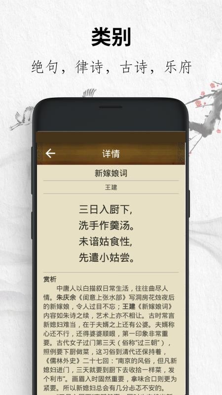 唐诗三百首经典app免费版v4.0313.24(3)