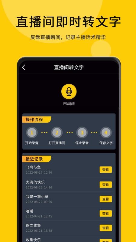 我爱提词器免费版v2.3.7(1)