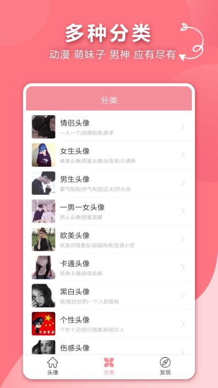 情侣头像app(3)