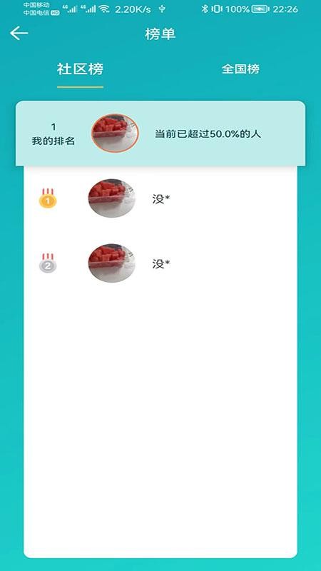安瑜健康appv3.3.0(1)