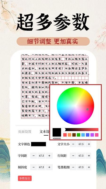 AI手写模拟器软件(3)