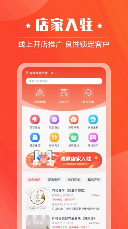 豪好选商城app(5)