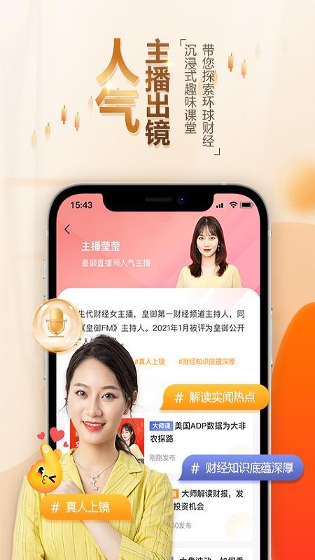 BIB课堂app(4)